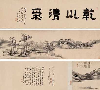 戴熙 丙辰（1856年）作 溪山深秀图 手卷